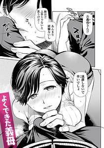 Page 3: 002.jpg | Intou Days | View Page!