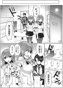 Page 5: 004.jpg | Intou Rhapsody | View Page!