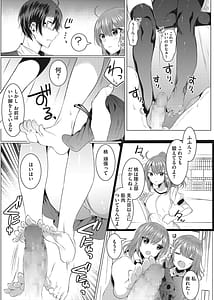 Page 8: 007.jpg | Intou Rhapsody | View Page!