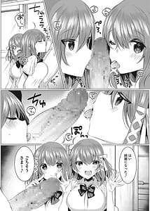 Page 11: 010.jpg | Intou Rhapsody | View Page!