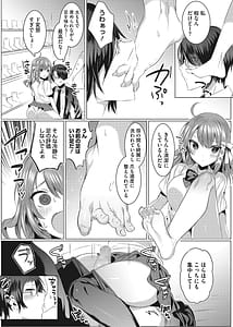 Page 14: 013.jpg | Intou Rhapsody | View Page!