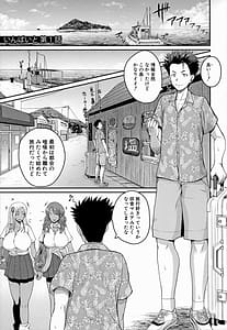 Page 6: 005.jpg | Invite! SEX Darake no Shima Desuga Nanika | View Page!