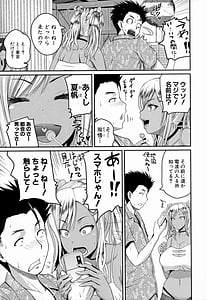 Page 12: 011.jpg | Invite! SEX Darake no Shima Desuga Nanika | View Page!