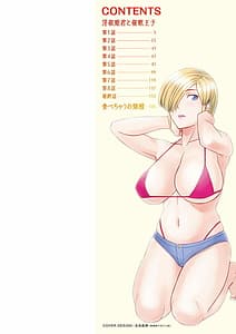 Page 2: 001.jpg | Inyoku Himegimi to Saimin Ouji | View Page!