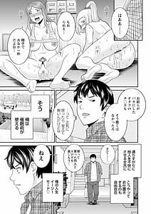 Page 7: 006.jpg | Inyoku Himegimi to Saimin Ouji | View Page!