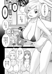 Page 8: 007.jpg | Inyoku Himegimi to Saimin Ouji | View Page!