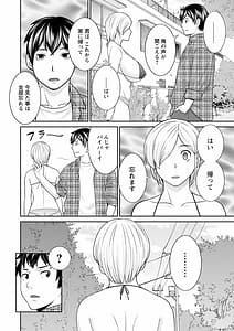 Page 10: 009.jpg | Inyoku Himegimi to Saimin Ouji | View Page!