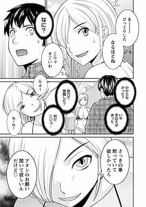 Page 11: 010.jpg | Inyoku Himegimi to Saimin Ouji | View Page!