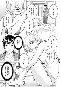 Page 13: 012.jpg | Inyoku Himegimi to Saimin Ouji | View Page!