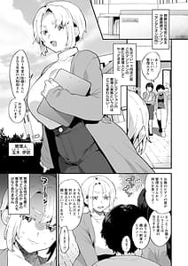 Page 7: 006.jpg | Inyoku Mansion -Tentation no Rinjin Season 2 | View Page!