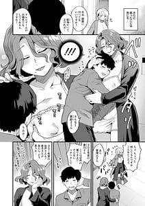 Page 8: 007.jpg | Inyoku Mansion -Tentation no Rinjin Season 2 | View Page!
