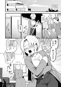 Page 10: 009.jpg | Inyoku Mansion -Tentation no Rinjin Season 2 | View Page!