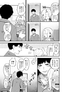 Page 11: 010.jpg | Inyoku Mansion -Tentation no Rinjin Season 2 | View Page!