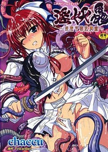 Read Inyouchuu with English Translation