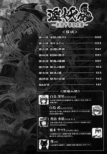 Page 4: 003.jpg | Inyouchuu | View Page!