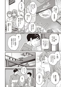 Page 4: 003.jpg | Ippai Yurashite | View Page!