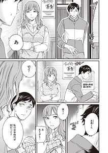 Page 5: 004.jpg | Ippai Yurashite | View Page!