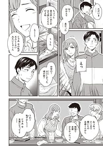 Page 6: 005.jpg | Ippai Yurashite | View Page!