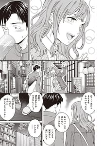Page 7: 006.jpg | Ippai Yurashite | View Page!