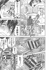 Page 15: 014.jpg | Irekawari Iremakuri | View Page!