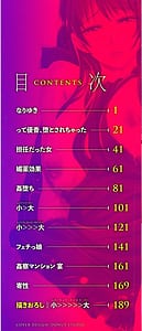 Page 3: 002.jpg | Iro Tsuya Me | View Page!