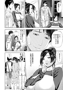 Page 7: 006.jpg | Iro Tsuya Me | View Page!