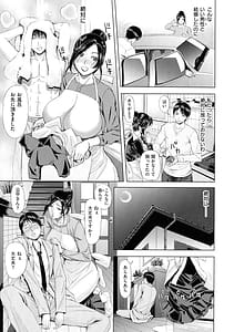 Page 8: 007.jpg | Iro Tsuya Me | View Page!