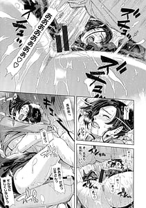 Page 14: 013.jpg | Iro Tsuya Me | View Page!