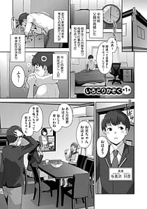 Page 4: 003.jpg | Irodori Kazoku | View Page!