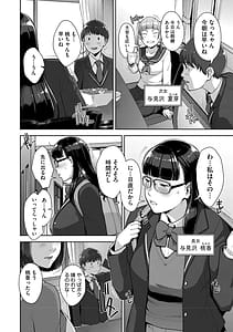 Page 5: 004.jpg | Irodori Kazoku | View Page!
