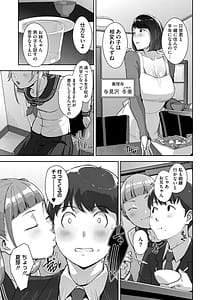 Page 6: 005.jpg | Irodori Kazoku | View Page!