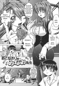 Page 8: 007.jpg | Iroka no Himitsu | View Page!