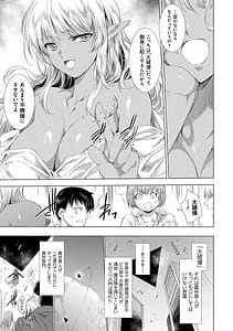 Page 12: 011.jpg | Isekai! Ibunka! Seikouryuu! | View Page!