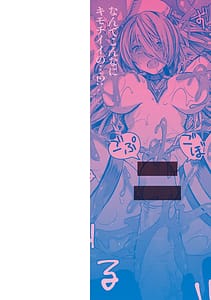 Page 2: 001.jpg | Isekai Bad End | View Page!