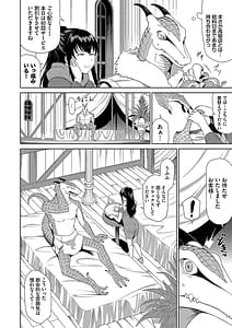 Page 7: 006.jpg | Isekai Fuuzoku Esthe | View Page!