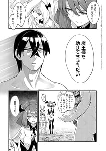 Page 4: 003.jpg | Isekai Kita node Sukebe Skill de Zenryoku Ouka Shiyou to Omou 3 - In a DIFFERENT WORLD try all my might to enjoy it with my Erotic Skills | View Page!