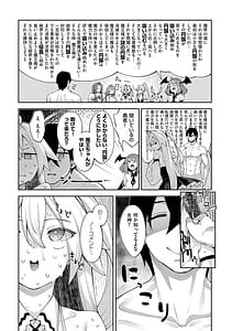 Page 6: 005.jpg | Isekai Kita node Sukebe Skill de Zenryoku Ouka Shiyou to Omou 3 - In a DIFFERENT WORLD try all my might to enjoy it with my Erotic Skills | View Page!
