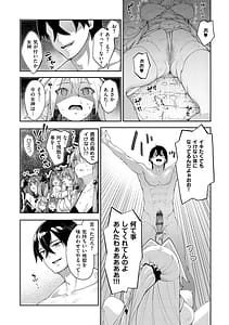 Page 11: 010.jpg | Isekai Kita node Sukebe Skill de Zenryoku Ouka Shiyou to Omou 3 - In a DIFFERENT WORLD try all my might to enjoy it with my Erotic Skills | View Page!