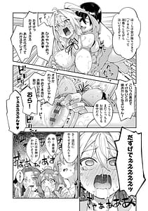 Page 13: 012.jpg | Isekai Kita node Sukebe Skill de Zenryoku Ouka Shiyou to Omou 3 - In a DIFFERENT WORLD try all my might to enjoy it with my Erotic Skills | View Page!