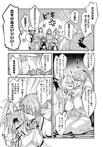 Page 14: 013.jpg | Isekai Kita node Sukebe Skill de Zenryoku Ouka Shiyou to Omou 3 - In a DIFFERENT WORLD try all my might to enjoy it with my Erotic Skills | View Page!