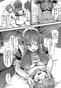 Page 10: 009.jpg | Isekai Kozukuri Harem Party!! | View Page!