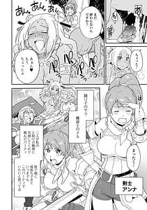 Page 4: 003.jpg | Isekai Musume to no Kousetsu Series Vol.3 | View Page!