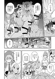 Page 6: 005.jpg | Isekai Musume to no Kousetsu Series Vol.3 | View Page!