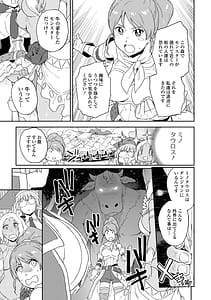 Page 7: 006.jpg | Isekai Musume to no Kousetsu Series Vol.3 | View Page!