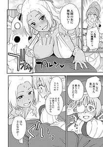 Page 10: 009.jpg | Isekai Musume to no Kousetsu Series Vol.3 | View Page!