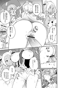 Page 13: 012.jpg | Isekai Musume to no Kousetsu Series Vol.3 | View Page!