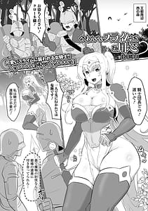 Page 3: 002.jpg | Isekai Musume to no Kousetsu Series Vol.5 | View Page!