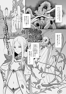 Page 3: 002.jpg | Isekai Musume to no Kousetsu Series Vol.6 | View Page!