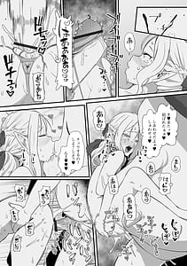 Page 16: 015.jpg | Isekai Musume to no Kousetsu Series Vol.6 | View Page!