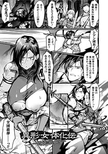 Page 5: 004.jpg | Isekai Nyotaika Den Yokubou no Matsuro | View Page!